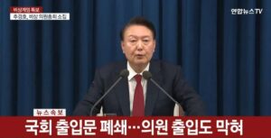 Partido gobernante de Corea del Sur se opone a destitución del presidente