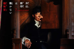 Rohan Kishibe, en Venecia, y frente un confesionario endemoniado