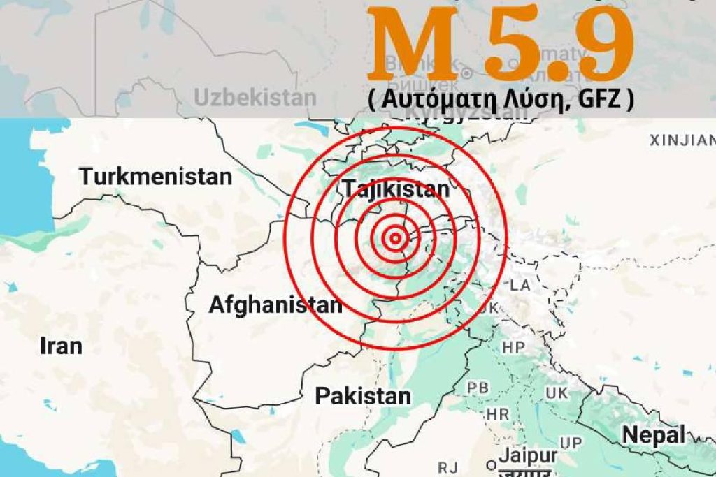 Sismo de magnitud 5,8 sacude Afganistán y Pakistán; autoridades afganas reportan 8 muertos